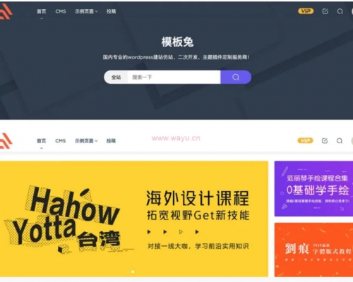 【modown8合一完美全套】Modown6.11主题+悬赏任务+工单系统+Erphpdown11.6+插件