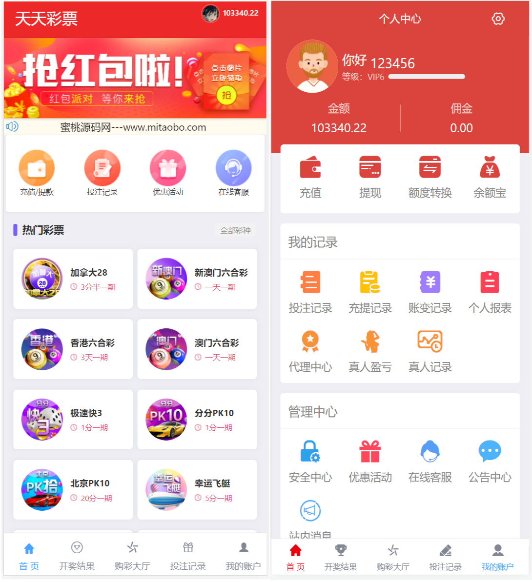 最新大富二开UI双玩法天天娱乐/番摊玩法/USDT支付
