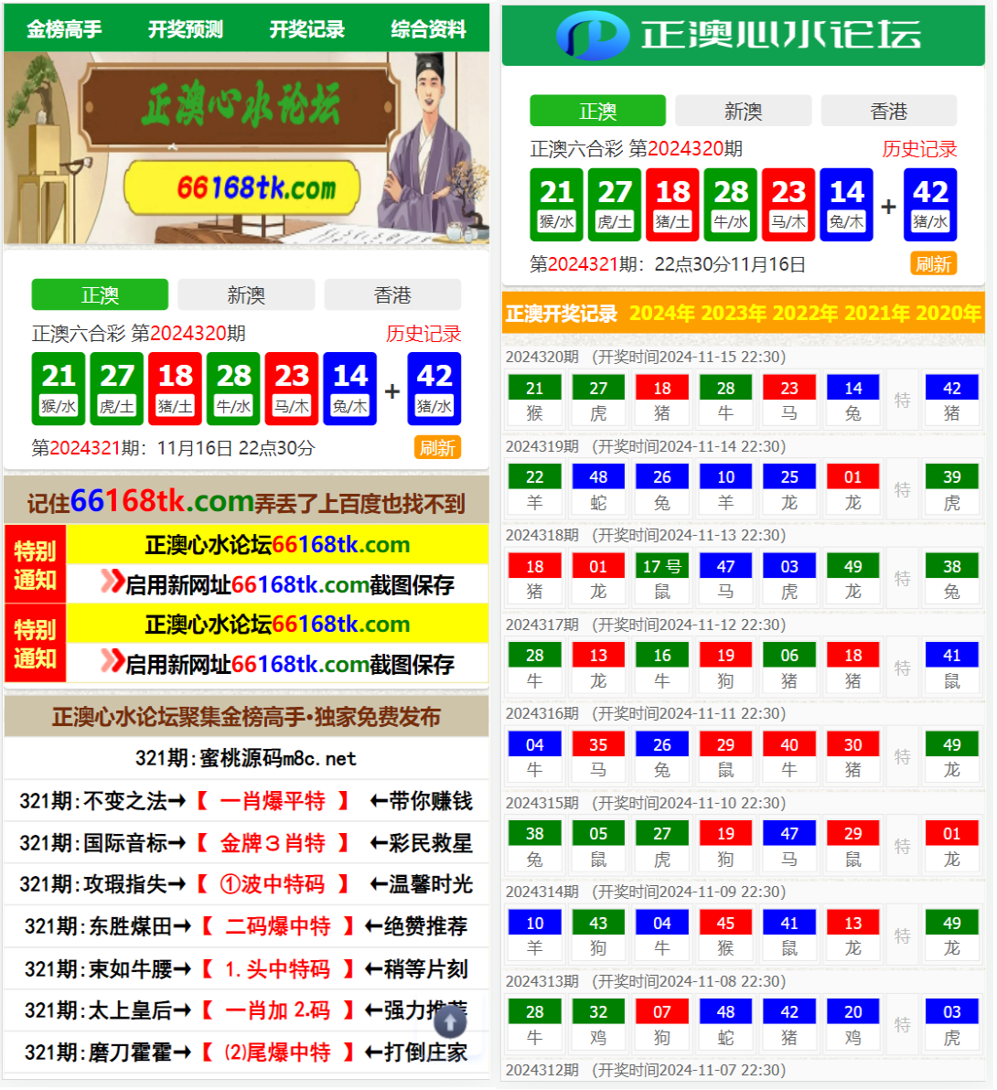 澳门六合彩资料49图库开奖网论坛系统源码