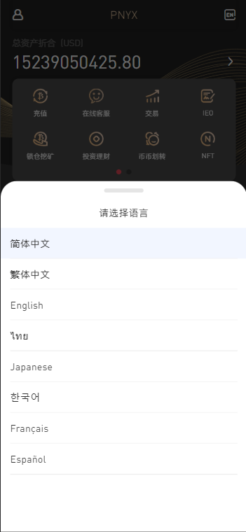 图片[4]-PNYX多语言交易所/前端vue纯源码/合约交易+期权交易+币币交易+杠杆交易+矿机+锁仓挖矿+新币申购+NFT盲盒+双币理财-虾蛋免费源码网论坛
