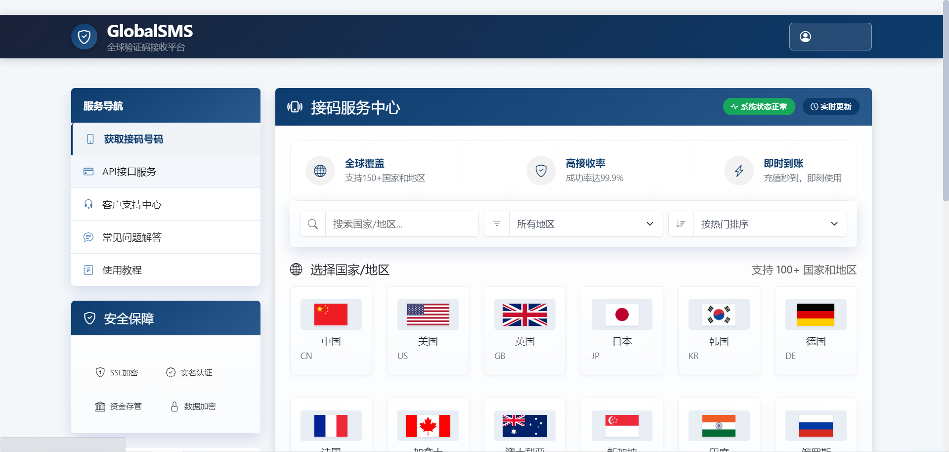 sms接码盗U系统源码/带Telegram通知机器人/python+html