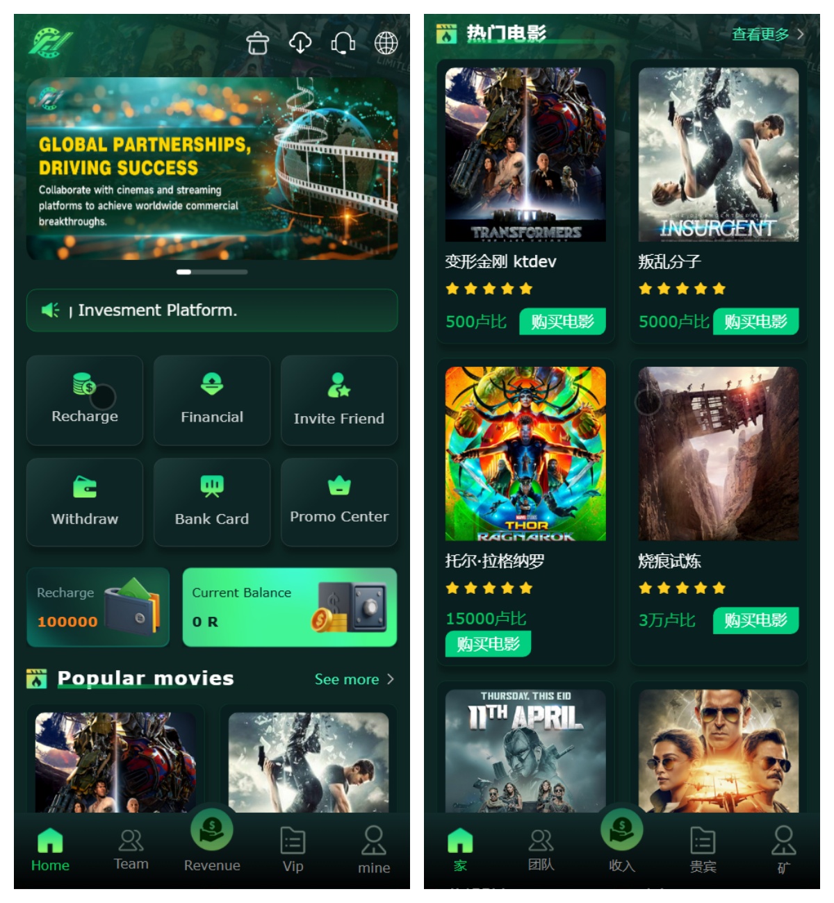 Flickiri Fun海外电影投资理财源码/前端html+后端PHP